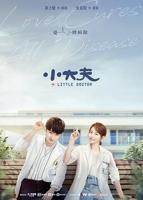 《妇科特殊诊疗科室2》免费免费观看