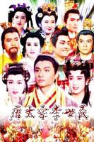唐太宗李世民的父亲是