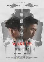 《麻醉医生》免费观看