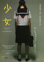 蜜桃少女