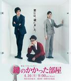 《未上锁的房间3》完整版高清播放