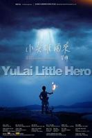 小英雄雨来读后感